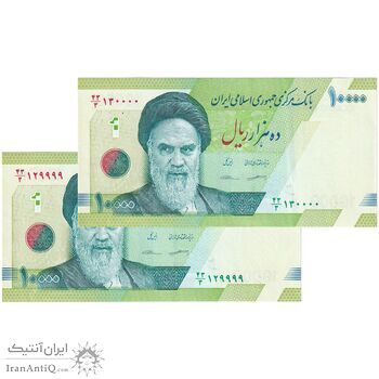 اسکناس 10000 ریال (کرباسیان - سیف) سری 28 - جفت - UNC61 - جمهوری اسلامی