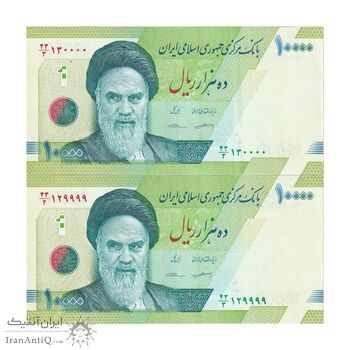 اسکناس 10000 ریال (کرباسیان - سیف) سری 28 - جفت - UNC61 - جمهوری اسلامی
