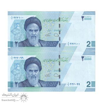 اسکناس 20000 ریال (دژپسند - همتی) یک یکم - جفت - UNC61 - جمهوری اسلامی