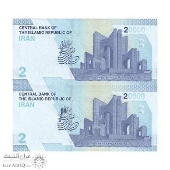 اسکناس 20000 ریال (دژپسند - همتی) یک یکم - جفت - UNC61 - جمهوری اسلامی