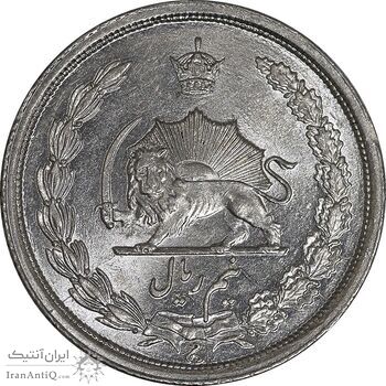 سکه نیم ریال 1313 - 3 تاریخ کوچک - MS63 - رضا شاه