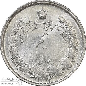 سکه نیم ریال 1314 - MS64 - رضا شاه