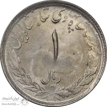 سکه 1 ریال 1331 مصدقی - MS62 - محمد رضا شاه