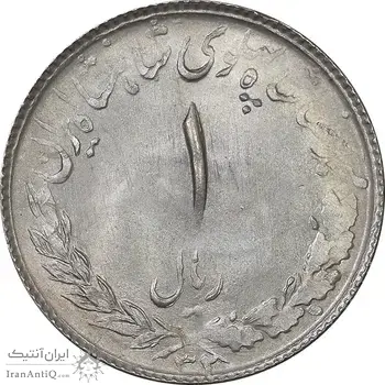 سکه 1 ریال 1332 مصدقی - نوشته بزرگ - MS62 - محمد رضا شاه