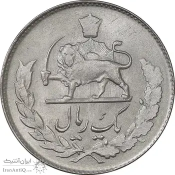 سکه 1 ریال 1332 مصدقی - نوشته بزرگ - MS62 - محمد رضا شاه