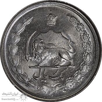 سکه 1 ریال 2536 تاریخ بزرگ - MS63 - محمد رضا شاه