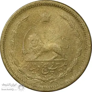 سکه 25 دینار 1327 - MS61 - محمد رضا شاه