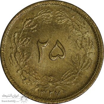 سکه 25 دینار 1327 - MS61 - محمد رضا شاه