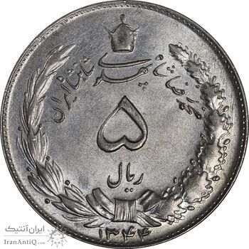 سکه 5 ریال 1344 - MS61 - محمد رضا شاه