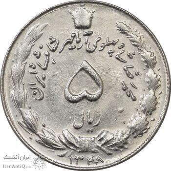 سکه 5 ریال 1348 آریامهر - MS64 - محمد رضا شاه
