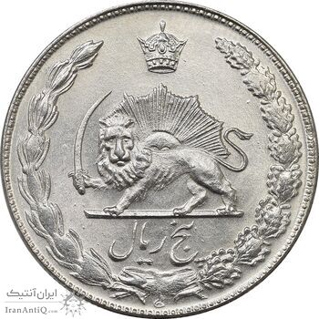 سکه 5 ریال 1348 آریامهر - MS64 - محمد رضا شاه