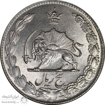 سکه 5 ریال 1348 آریامهر - MS64 - محمد رضا شاه