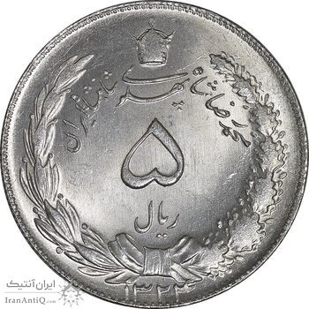 سکه 5 ریال 1324 - MS64 - محمد رضا شاه