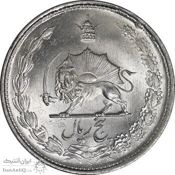 سکه 5 ریال 1324 - MS64 - محمد رضا شاه