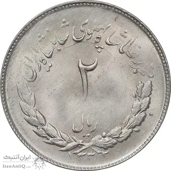 سکه 2 ریال 1332 مصدقی - MS63 - محمد رضا شاه