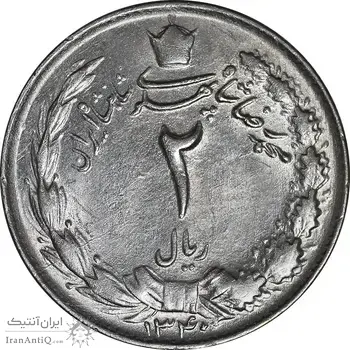 سکه 2 ریال 1340 - MS62 - محمد رضا شاه