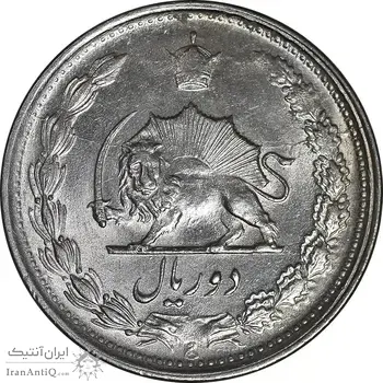 سکه 2 ریال 1340 - MS62 - محمد رضا شاه