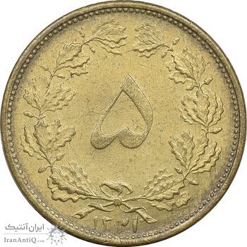 سکه 5 دینار 1321 - MS62 - محمد رضا شاه