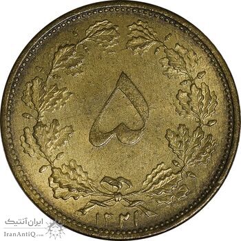 سکه 5 دینار 1321 - MS62 - محمد رضا شاه