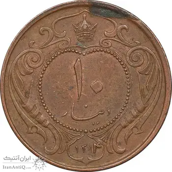 سکه 10 دینار 1314 مس - AU55 - رضا شاه