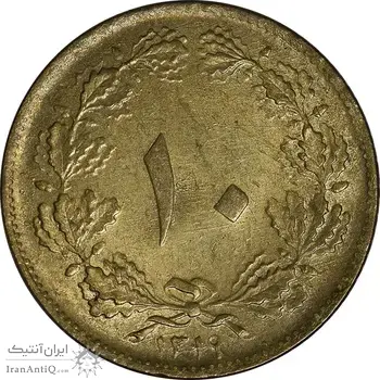 سکه 10 دینار 1319 برنز - MS62 - رضا شاه