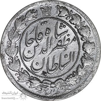 سکه 2 قران 1322 - با کنگره - MS61 - مظفرالدین شاه