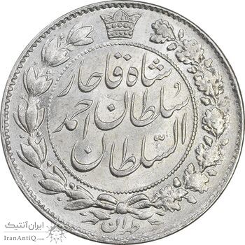 سکه 2 قران 1328 - MS62 - احمد شاه
