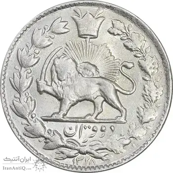 سکه 2 قران 1328 - MS62 - احمد شاه