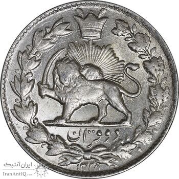 سکه 2 قران 1328 - MS62 - احمد شاه