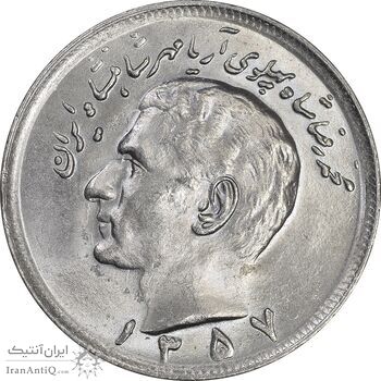 سکه 20 ریال 1357 - MS64 - محمد رضا شاه