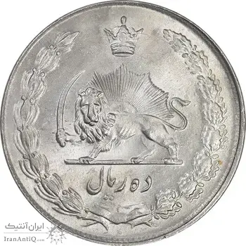 سکه 10 ریال 1337 - MS64 - محمد رضا شاه