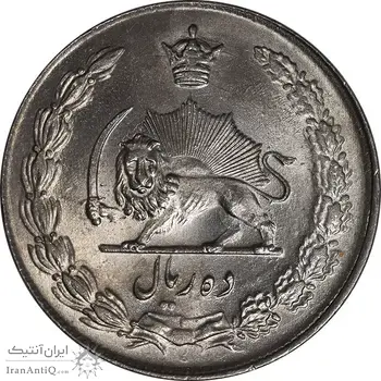 سکه 10 ریال 1337 - MS64 - محمد رضا شاه