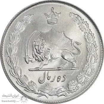 سکه 10 ریال 1338 - MS64 - محمد رضا شاه
