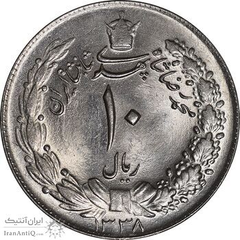 سکه 10 ریال 1338 - MS64 - محمد رضا شاه