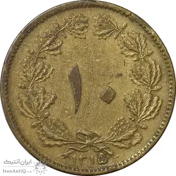 سکه 10 دینار 1315 برنز - EF40 - رضا شاه