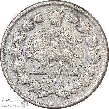 سکه 500 دینار 1325 خطی - VF - محمد علی شاه