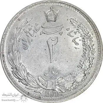 سکه 2 ریال 1310 - MS63 - رضا شاه