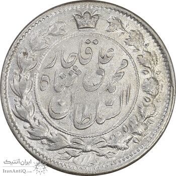 سکه 2 قران 1326 - MS62 - محمد علی شاه