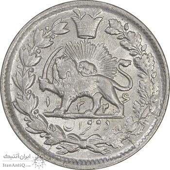 سکه 2 قران 1326 - MS62 - محمد علی شاه