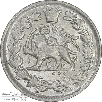 سکه 2 قران 1326 - MS62 - محمد علی شاه