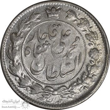 سکه 2 قران 1326 - MS62 - محمد علی شاه
