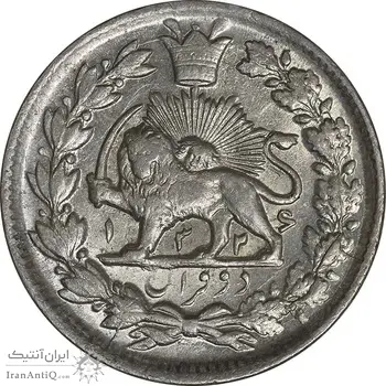 سکه 2 قران 1326 - MS62 - محمد علی شاه