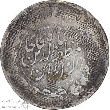 سکه 2000 دینار 1315 خطی - خارج از مرکز - VF25 - مظفرالدین شاه