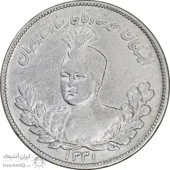 سکه 2000 دینار 1331 تصویری - EF40 - احمد شاه