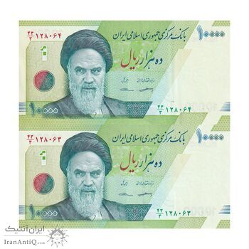 اسکناس 10000 ریال (کرباسیان - سیف) سری 28 - جفت - UNC63 - جمهوری اسلامی