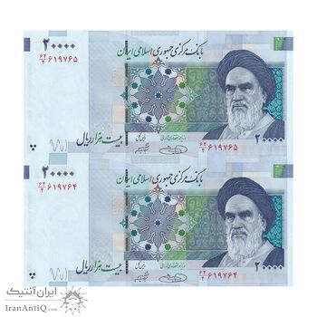 اسکناس 20000 ریال (حسینی - شیبانی) تصویر کوچک - جفت - UNC64 - جمهوری اسلامی