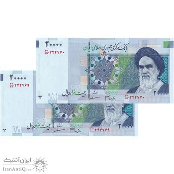 اسکناس 20000 ریال (جعفری - مظاهری) - جفت - UNC64 - جمهوری اسلامی