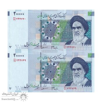 اسکناس 20000 ریال (جعفری - مظاهری) - جفت - UNC64 - جمهوری اسلامی