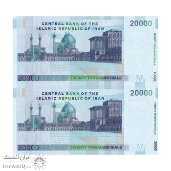 اسکناس 20000 ریال (جعفری - مظاهری) - جفت - UNC64 - جمهوری اسلامی