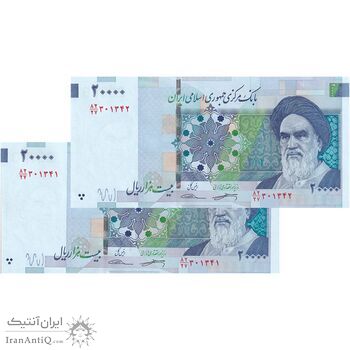 اسکناس 20000 ریال (کرباسیان - سیف) نخ نوع 1 - جفت - UNC64 - جمهوری اسلامی